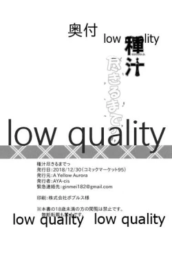 Page 21 of Tanejiru Tsukiru made