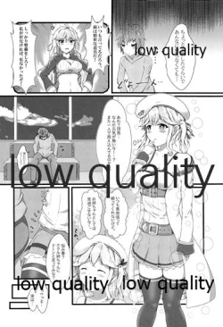 Page 3 of Tanejiru Tsukiru made