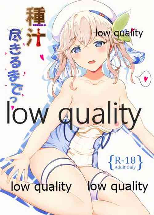 (C95) [A Yellow Aurora (AYA-cis)] Tanejiru Tsukiru made (Granblue Fantasy)