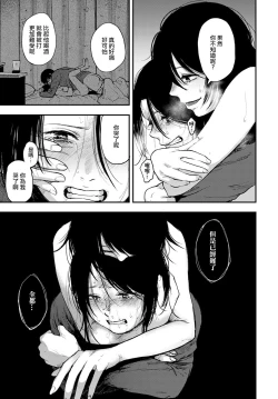 Page 26 of Miyakowasure | 忘都草