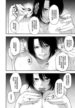 Page 31 of Miyakowasure | 忘都草