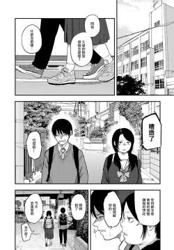 Page 36 of Miyakowasure | 忘都草