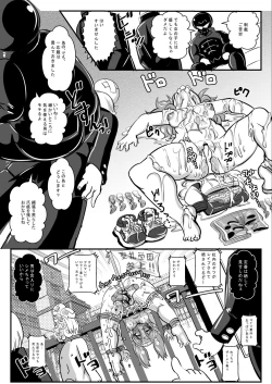 Page 16 of Furyou Toubatsu Seitokai "Haiboku Seisai"