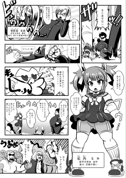 Page 2 of Furyou Toubatsu Seitokai "Haiboku Seisai"