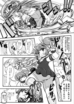 Page 3 of Furyou Toubatsu Seitokai "Haiboku Seisai"