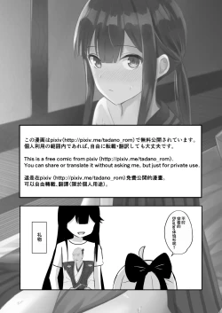 Page 21 of Nobukatsu-kun to Icha Love Ryokan H