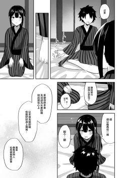 Page 6 of Nobukatsu-kun to Icha Love Ryokan H
