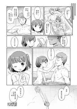 Page 16 of Awa no Ohimesama