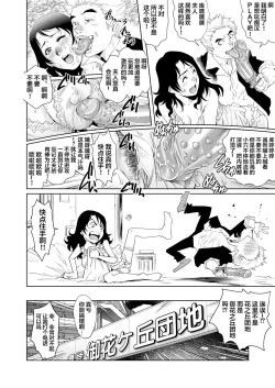 Page 9 of Yokkyuu Fuman na Danchizuma wa Ikenai Kairaku ni Oboreru