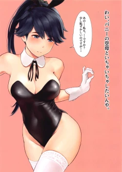 Page 2 of WASANBON Vol. 16