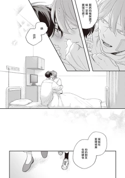 Page 104 of Fukutsu no Zono | 不屈的佐诺 Ch. 1-3