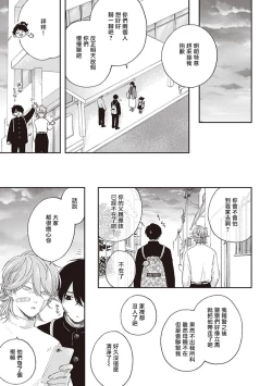 Page 109 of Fukutsu no Zono | 不屈的佐诺 Ch. 1-3