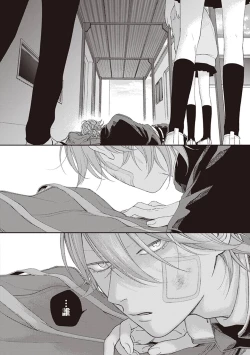 Page 12 of Fukutsu no Zono | 不屈的佐诺 Ch. 1-3