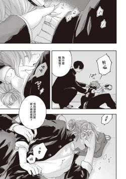 Page 25 of Fukutsu no Zono | 不屈的佐诺 Ch. 1-3