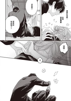 Page 26 of Fukutsu no Zono | 不屈的佐诺 Ch. 1-3