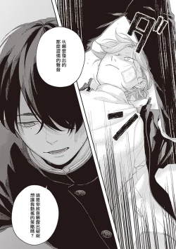 Page 27 of Fukutsu no Zono | 不屈的佐诺 Ch. 1-3