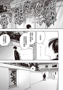 Page 44 of Fukutsu no Zono | 不屈的佐诺 Ch. 1-3