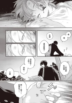 Page 49 of Fukutsu no Zono | 不屈的佐诺 Ch. 1-3