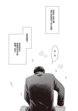 Page 68 of Fukutsu no Zono | 不屈的佐诺 Ch. 1-3