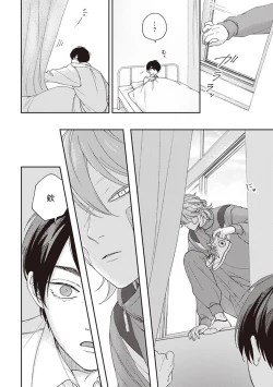 Page 71 of Fukutsu no Zono | 不屈的佐诺 Ch. 1-3