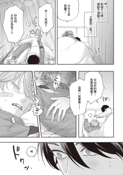 Page 76 of Fukutsu no Zono | 不屈的佐诺 Ch. 1-3