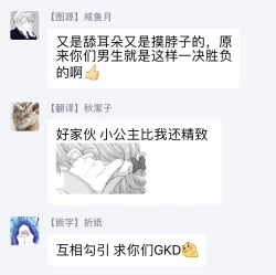 Page 78 of Fukutsu no Zono | 不屈的佐诺 Ch. 1-3