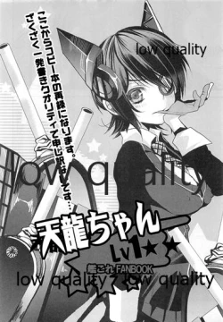 Page 11 of Shien Kousen Tenryuu-chan