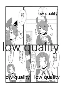Page 10 of 天かわ 天龍かわいい