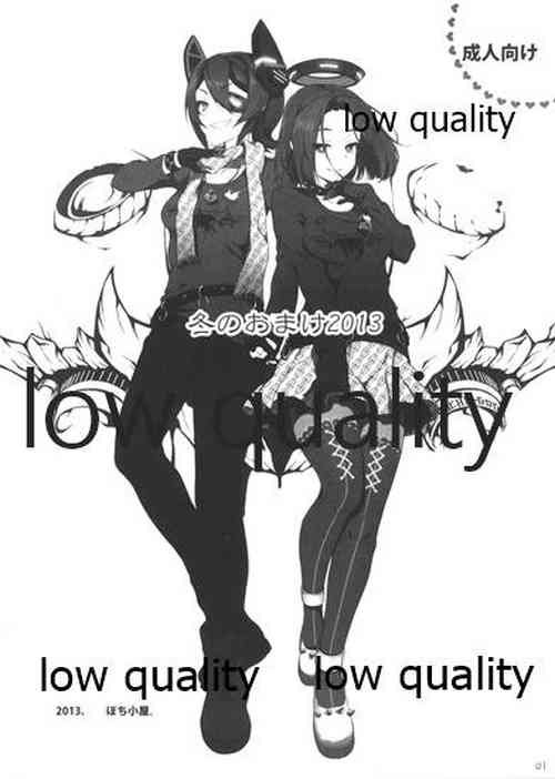 Download Fuyu no Omake 2013