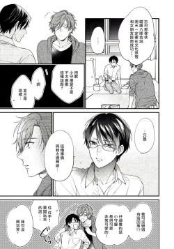 Page 11 of Hatsujou Playroom | 发情娱乐室 #01-02