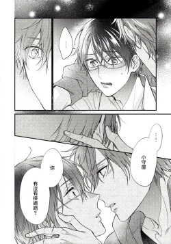 Page 12 of Hatsujou Playroom | 发情娱乐室 #01-02