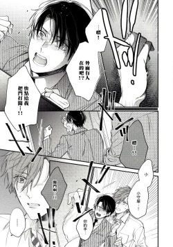 Page 37 of Hatsujou Playroom | 发情娱乐室 #01-02