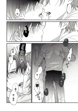 Page 44 of Hatsujou Playroom | 发情娱乐室 #01-02