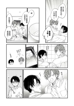 Page 57 of Hatsujou Playroom | 发情娱乐室 #01-02