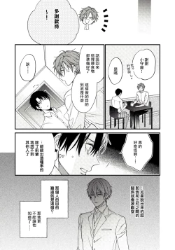 Page 59 of Hatsujou Playroom | 发情娱乐室 #01-02