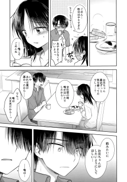 Page 41 of Oyasumi Sex AfterGrowth