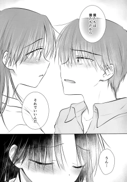 Page 51 of Oyasumi Sex AfterGrowth