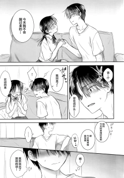 Page 12 of Oyasumi Sex AfterGrowth