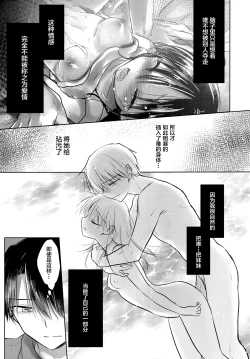 Page 48 of Oyasumi Sex AfterGrowth