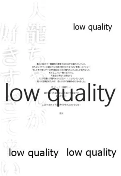 Page 20 of 天龍ちゃんが好きすぎて辛い