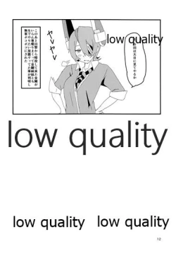 Page 11 of てんるックス本