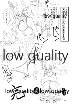 Page 19 of どっちがいいんだよっ!