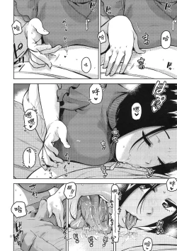 Page 10 of Azusa-san ga Te to Kuchi dake de Shite Kureru Hon