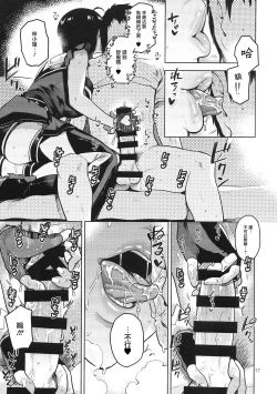 Page 19 of Azusa-san ga Te to Kuchi dake de Shite Kureru Hon