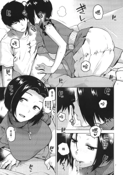 Page 9 of Azusa-san ga Te to Kuchi dake de Shite Kureru Hon