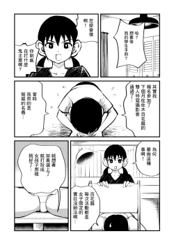 Page 10 of Denma Kyoudai