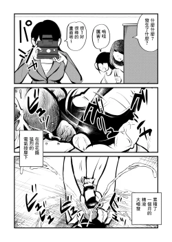 Page 25 of Denma Kyoudai