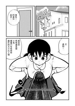 Page 4 of Denma Kyoudai