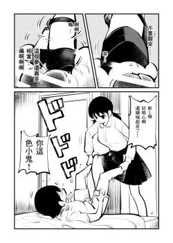 Page 7 of Denma Kyoudai