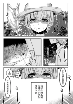 Page 10 of Mori no Oku de Onee-chan to